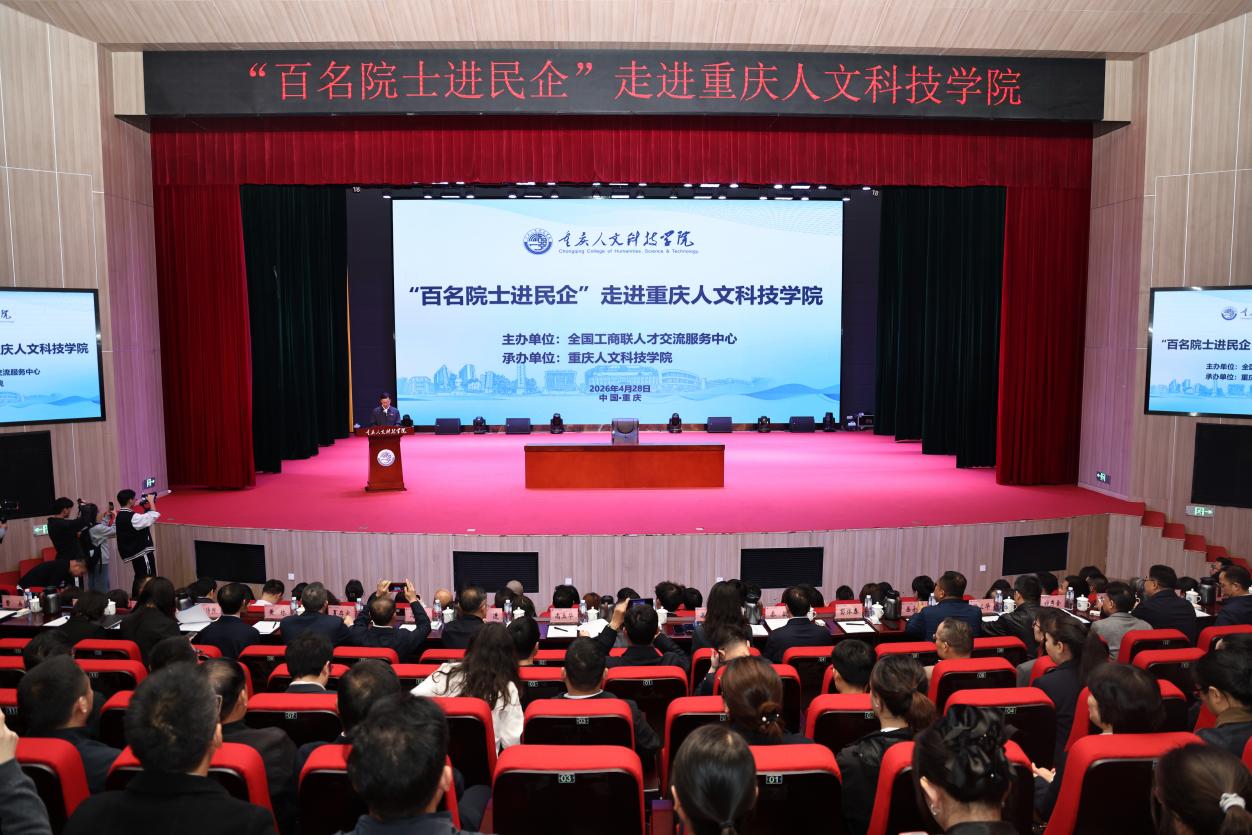 重人科·厚德讲堂｜“百名院士进民企” 走进美加墨世界杯官网暨 “院士专家科技服务站” 揭牌仪式隆重举行