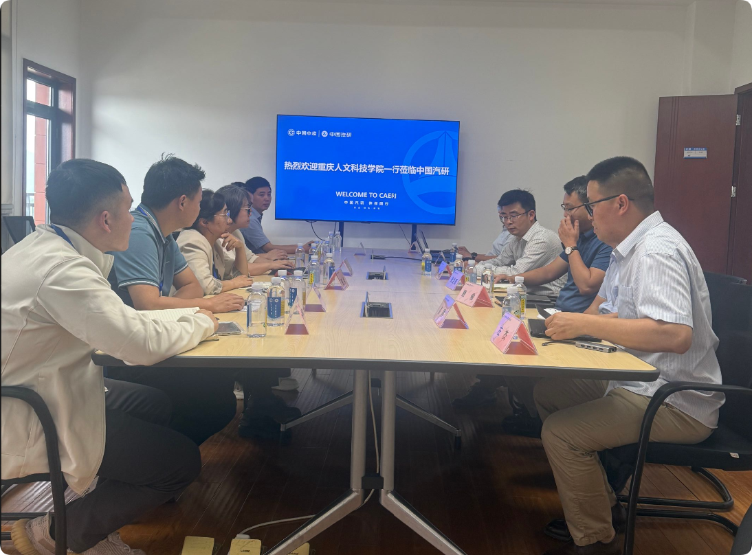 深化产教融合 聚力协同育人——学校赴中国汽研开展校企合作交流