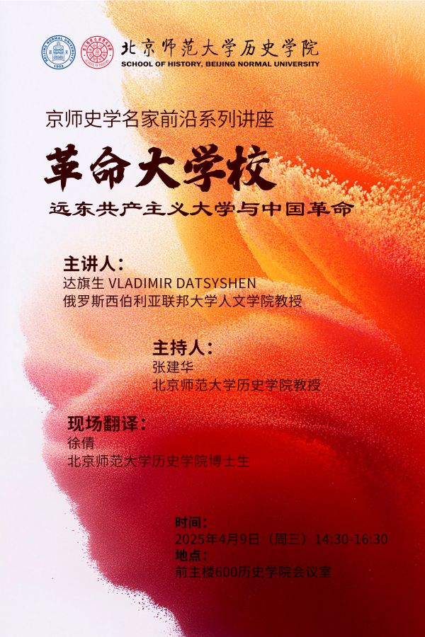 革命大学校.jpg